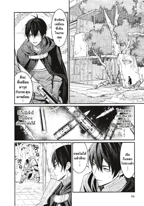 Otome Game Sekai Wa Mob Ni Kibishii Sekai Desu ตอนที่ 3 หน้า 2
