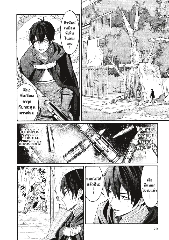 Otomege Sekai wa Mob ni Kibishii Sekai desu ตอนที่ 3 หน้า 2