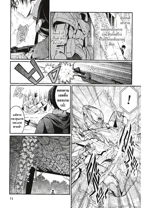 Otome Game Sekai Wa Mob Ni Kibishii Sekai Desu ตอนที่ 3 หน้า 3