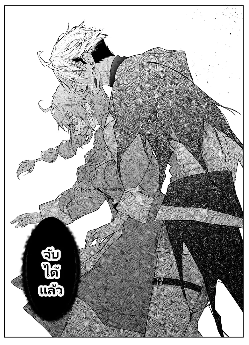 Otomege Sekai wa Mob ni Kibishii Sekai desu ตอนที่ 5 หน้า 3
