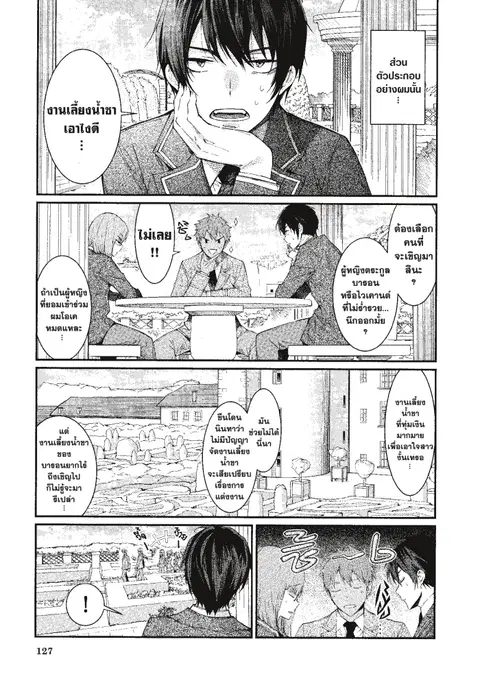 Otome Game Sekai Wa Mob Ni Kibishii Sekai Desu ตอนที่ 5 หน้า 3