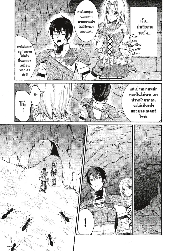 Otomege Sekai wa Mob ni Kibishii Sekai desu ตอนที่ 6 หน้า 3