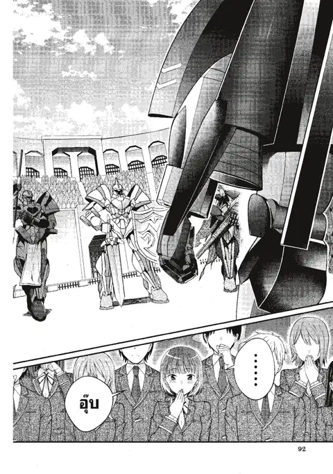 Otome Game Sekai Wa Mob Ni Kibishii Sekai Desu ตอนที่ 9 หน้า 2