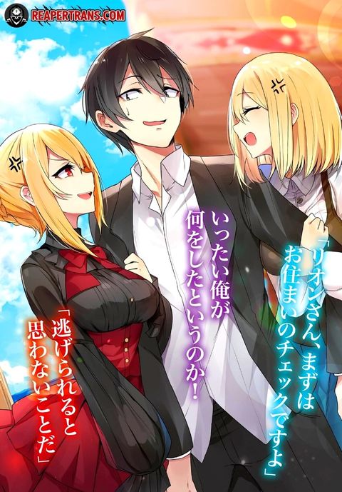 ปก Otome Game Sekai Wa Mob Ni Kibishii Sekai Desu มังงะญี่ปุ่น แปลไทย