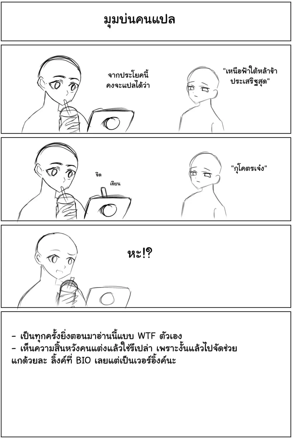Otome Monster Caramelize ตอนที่ 16.5 หน้า 3