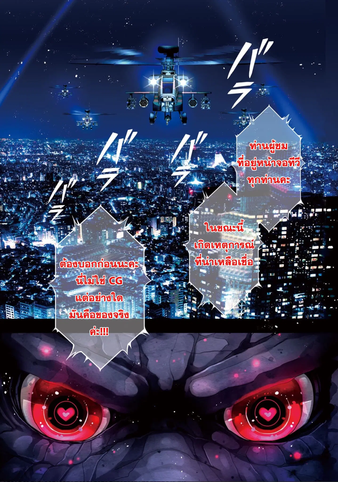 Otome Monster Caramelize ตอนที่ 2 หน้า 1