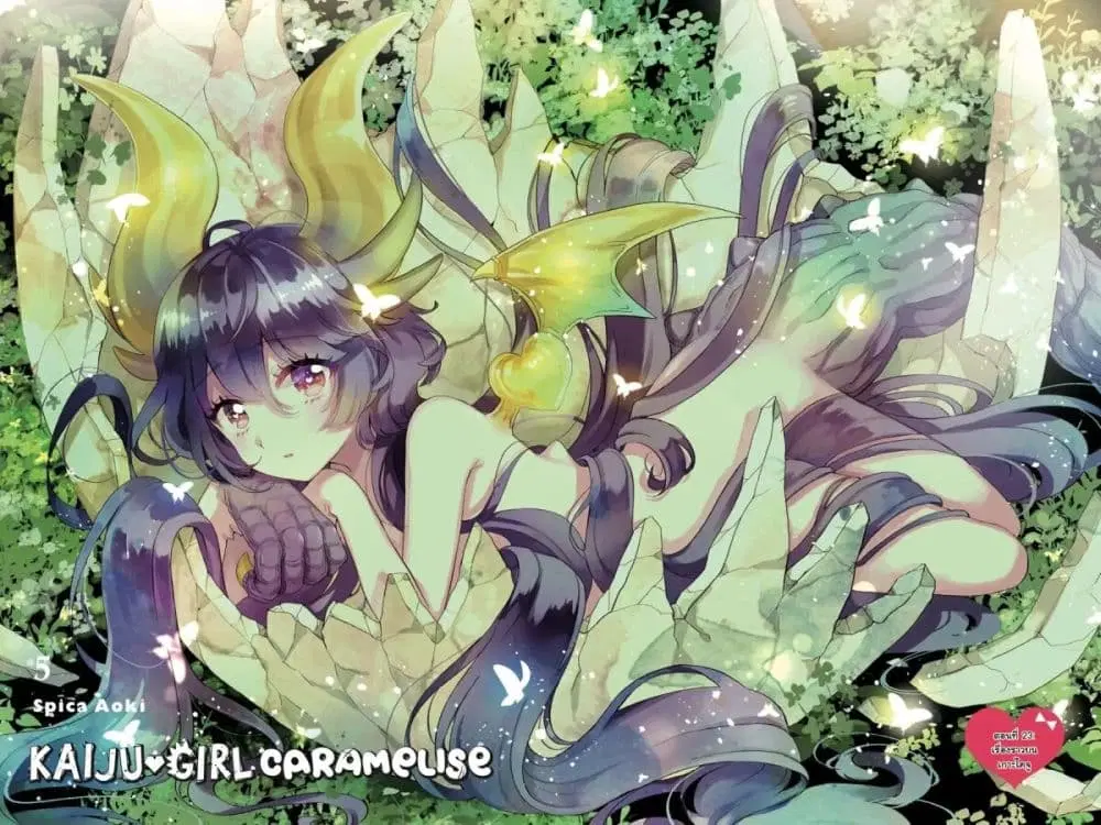 Otome Monster Caramelize ตอนที่ 23 หน้า 2