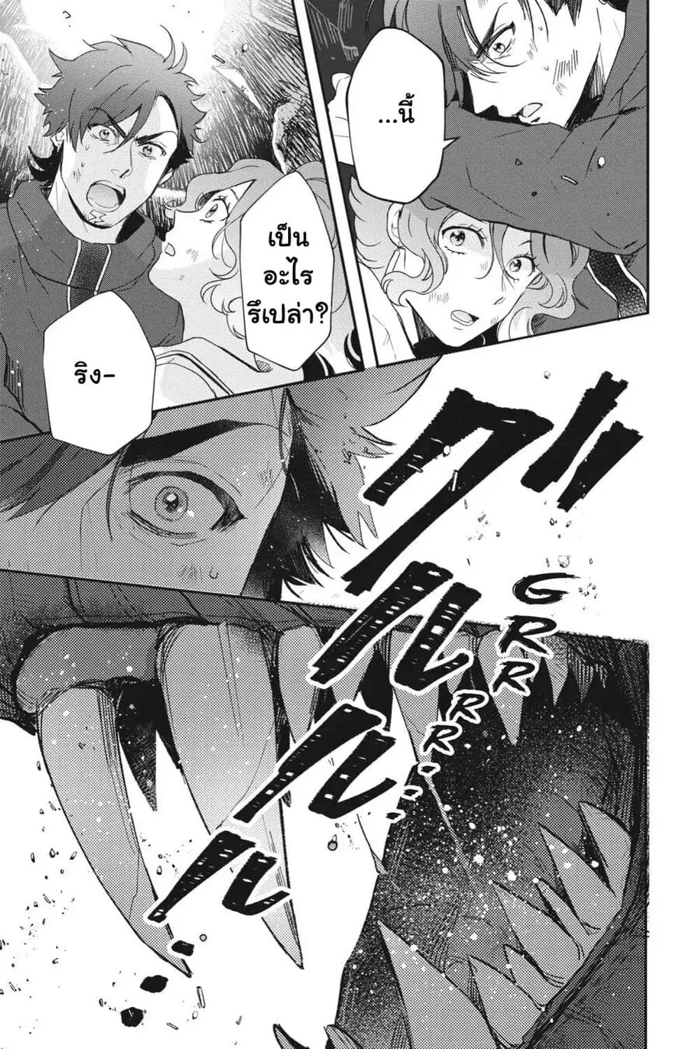 Otome Monster Caramelize ตอนที่ 24 หน้า 3
