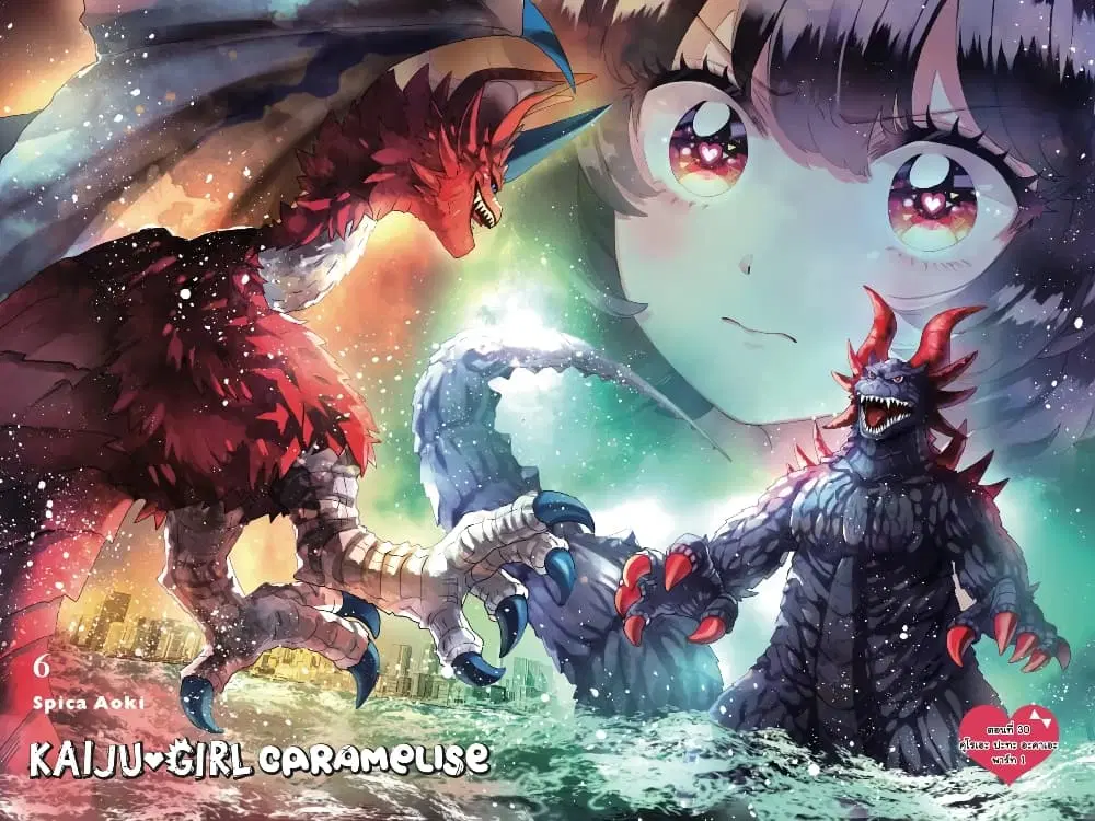 Otome Monster Caramelize ตอนที่ 30 หน้า 3