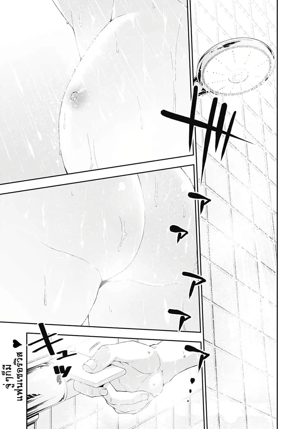 Otome no Harawata Hoshi no Iro ตอนที่ 3 หน้า 1