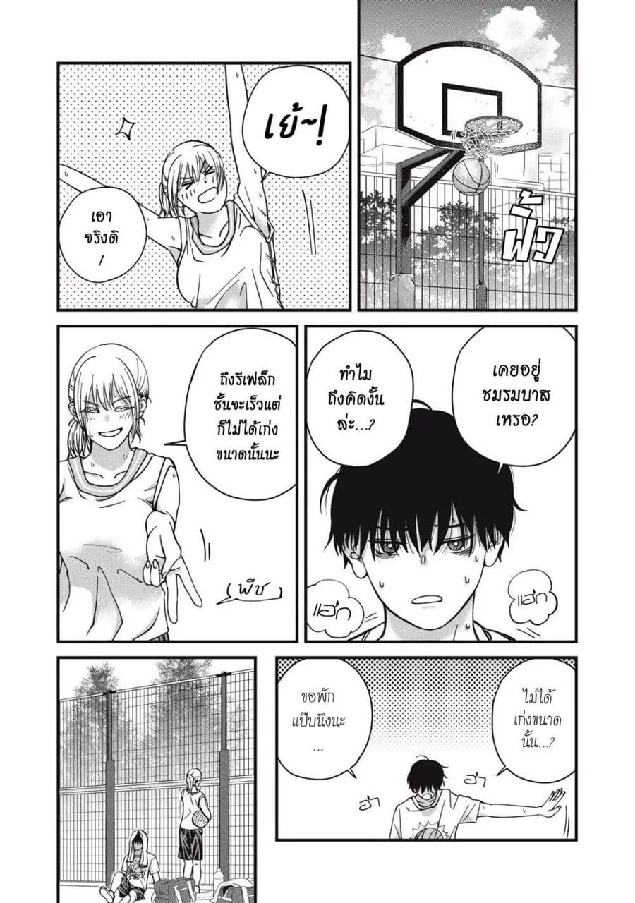 Otona ni Narenai Bokura wa ตอนที่ 10 หน้า 3
