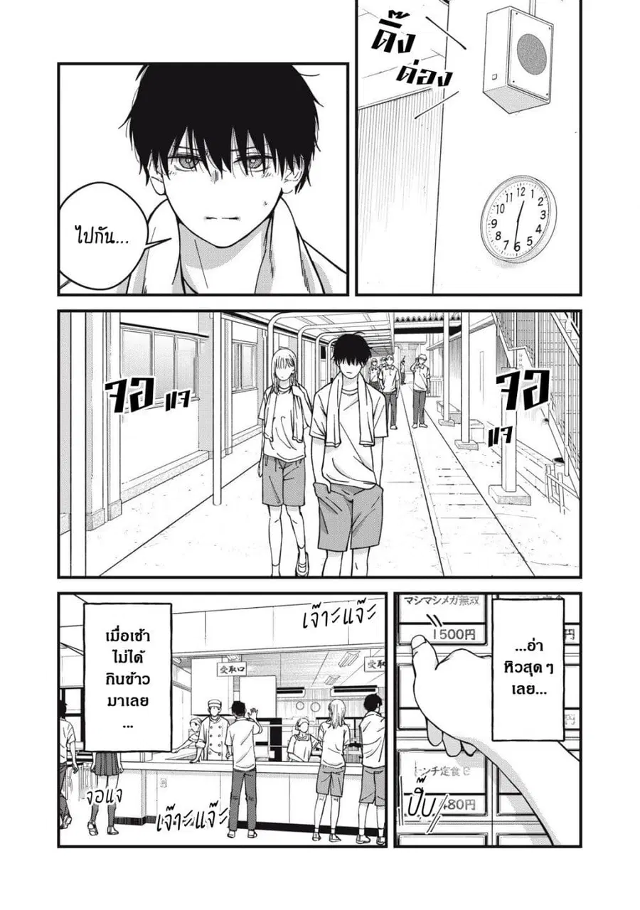 Otona ni Narenai Bokura wa ตอนที่ 12 หน้า 2