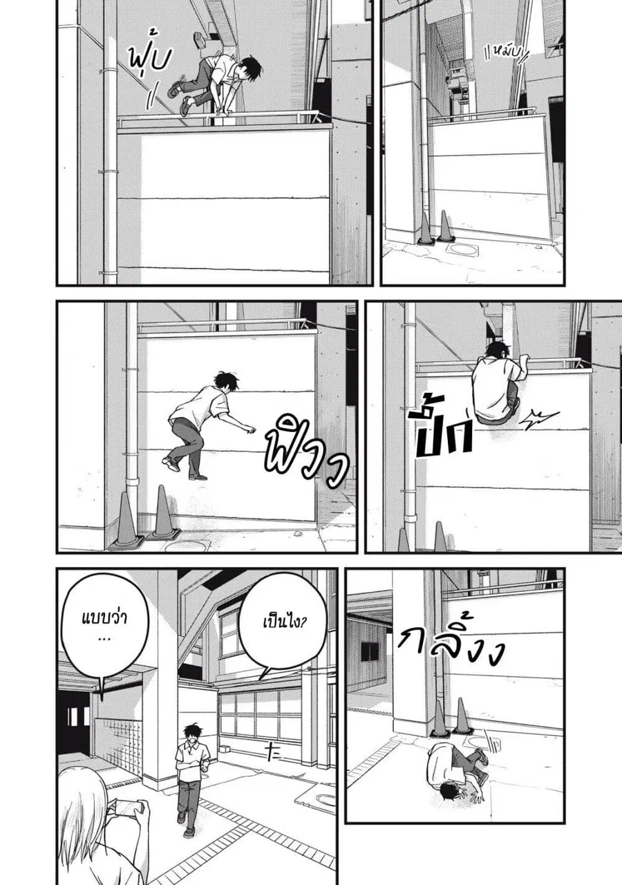 Otona ni Narenai Bokura wa ตอนที่ 13 หน้า 2