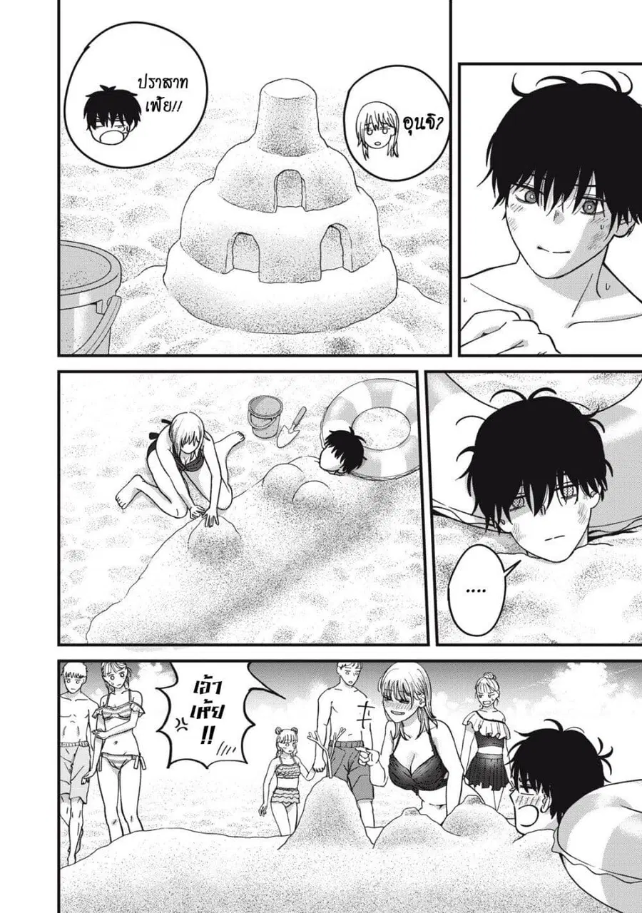 Otona ni Narenai Bokura wa ตอนที่ 15 หน้า 3