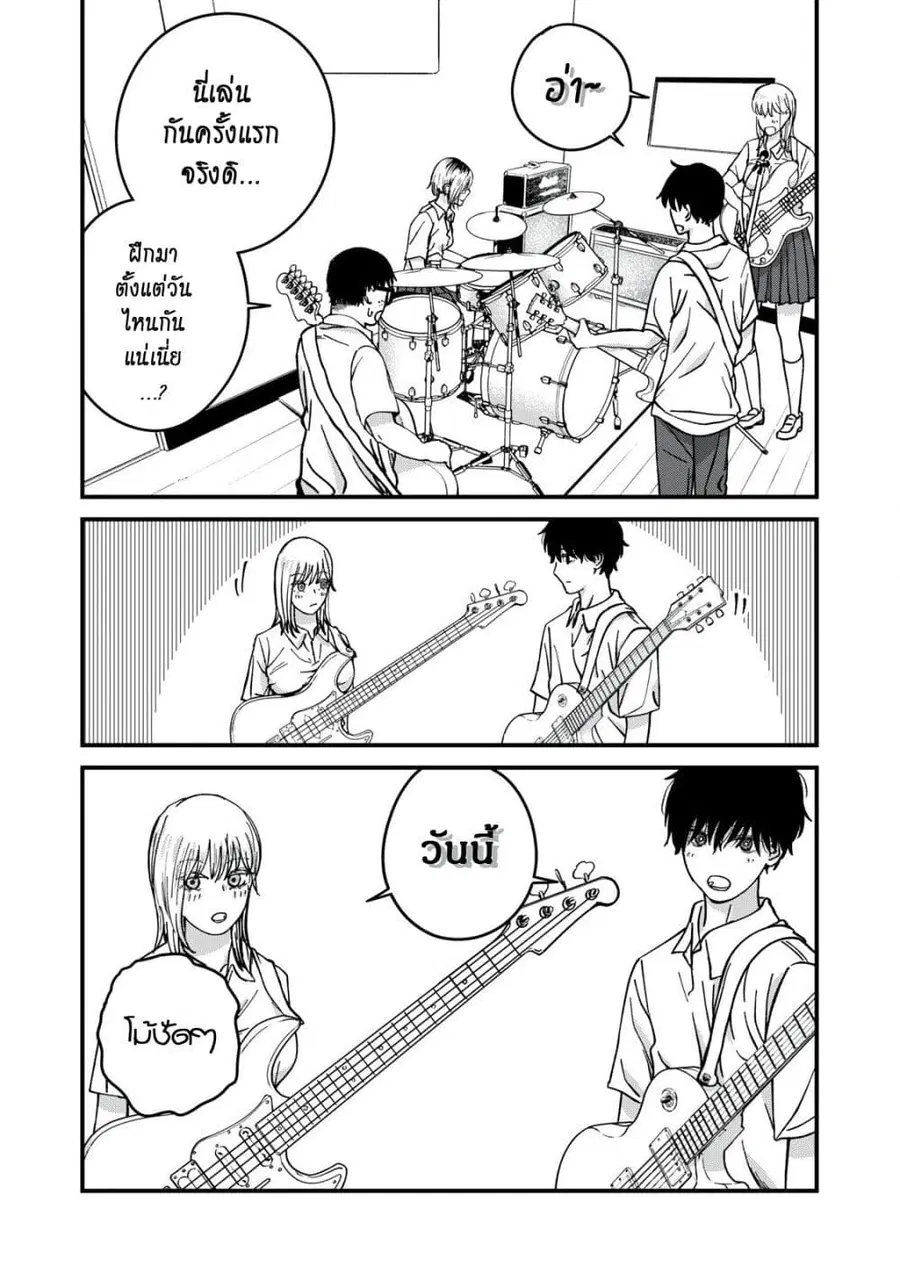 Otona ni Narenai Bokura wa ตอนที่ 16 หน้า 3