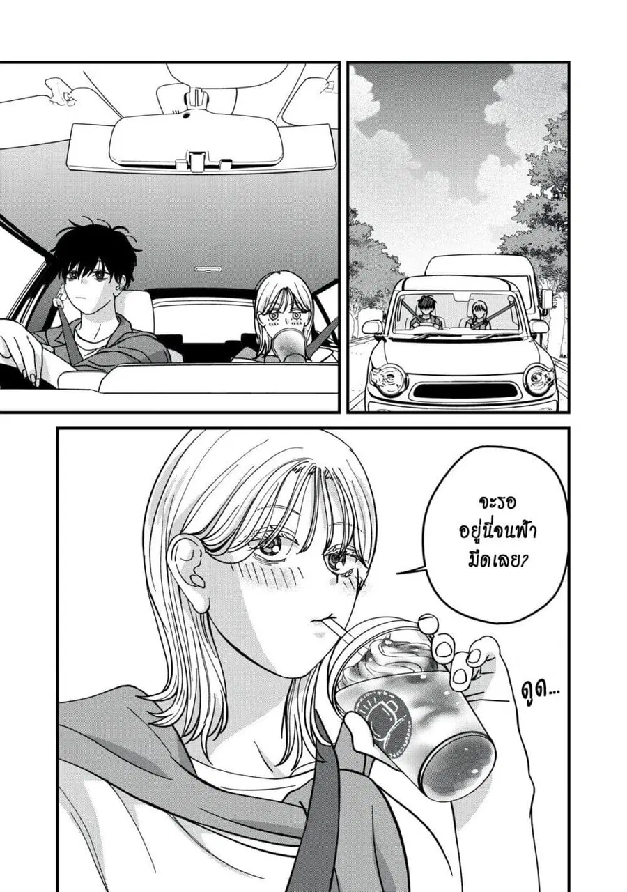 Otona ni Narenai Bokura wa ตอนที่ 19 หน้า 3