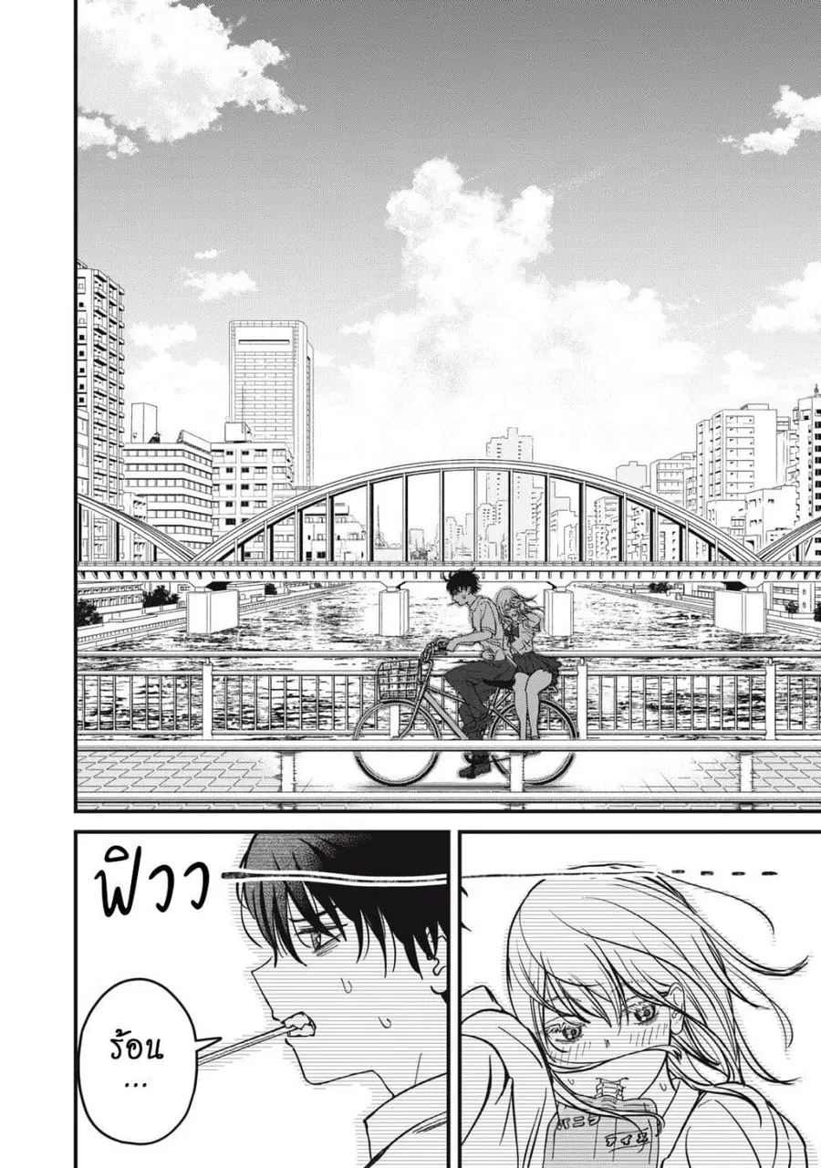 Otona ni Narenai Bokura wa ตอนที่ 21 หน้า 2