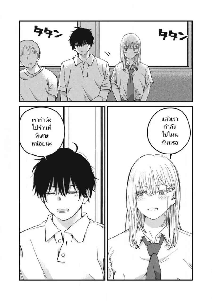 Otona ni Narenai Bokura wa ตอนที่ 7 หน้า 2