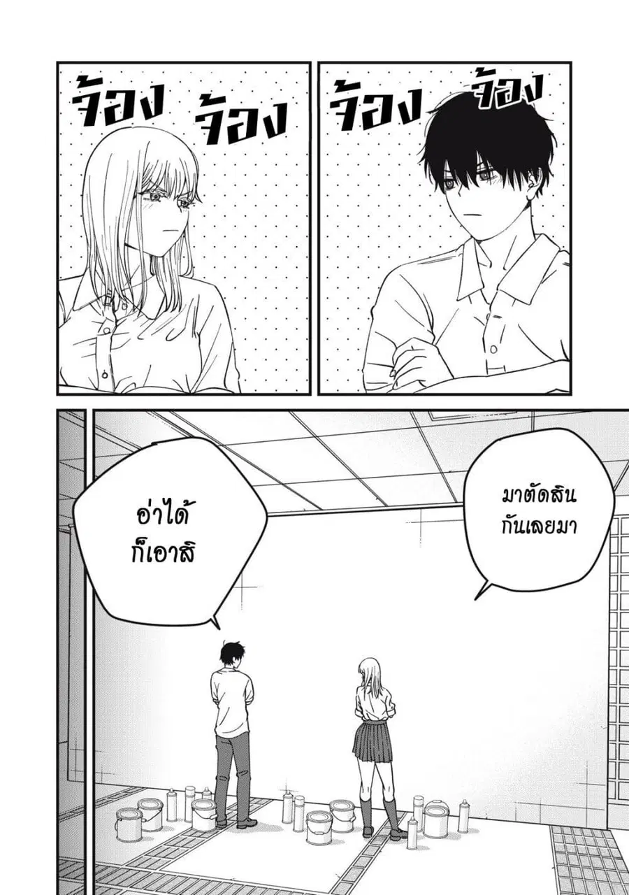 Otona ni Narenai Bokura wa ตอนที่ 9 หน้า 2