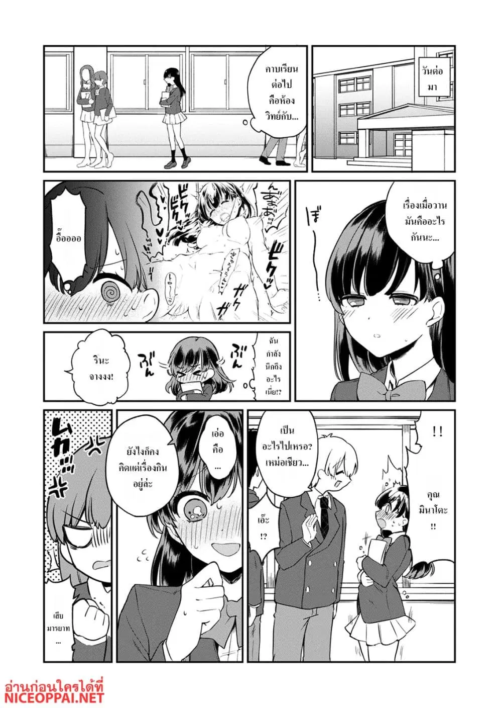 Otona no Lesson Hajimemasu ~Watashi wa, Osananajimi no Kisekae Ningyou~ ตอนที่ 2 หน้า 1