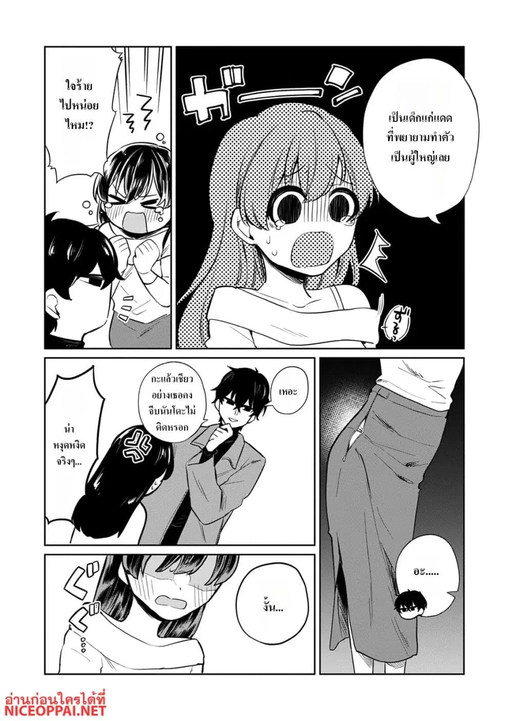 Otona no Lesson Hajimemasu ~Watashi wa, Osananajimi no Kisekae Ningyou~ ตอนที่ 4 หน้า 2