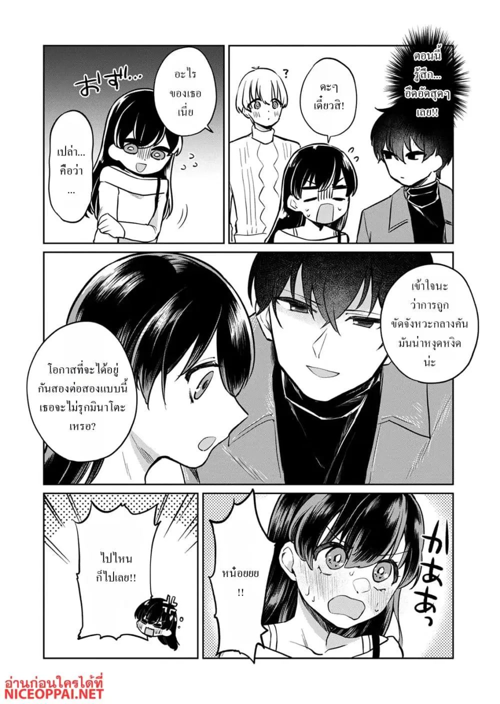 Otona no Lesson Hajimemasu ~Watashi wa, Osananajimi no Kisekae Ningyou~ ตอนที่ 5 หน้า 1