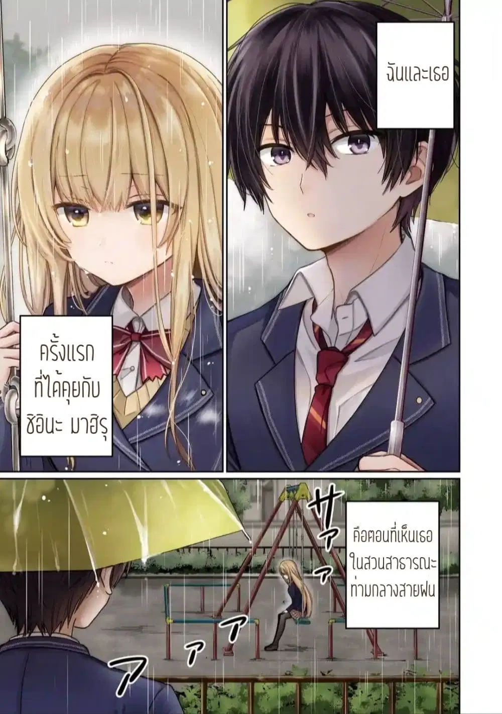 Otonari no Tenshi-sama ni Itsunomanika Dame Ningen ni Sareteita Ken ตอนที่ 1.1 หน้า 1