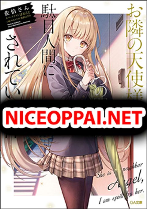 ปก Otonari no Tenshi-sama ni Itsunomanika Dame Ningen ni Sareteita Ken มังงะญี่ปุ่น แปลไทย