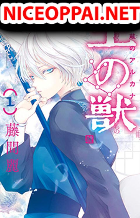 ปก Ou no Kemono มังงะญี่ปุ่น แปลไทย