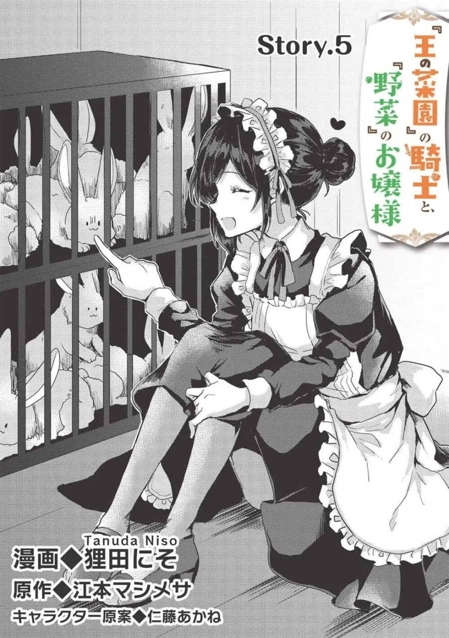 "Ou no Saien" no Kishi to, "Yasai" no Ojou-sama ตอนที่ 5 หน้า 2