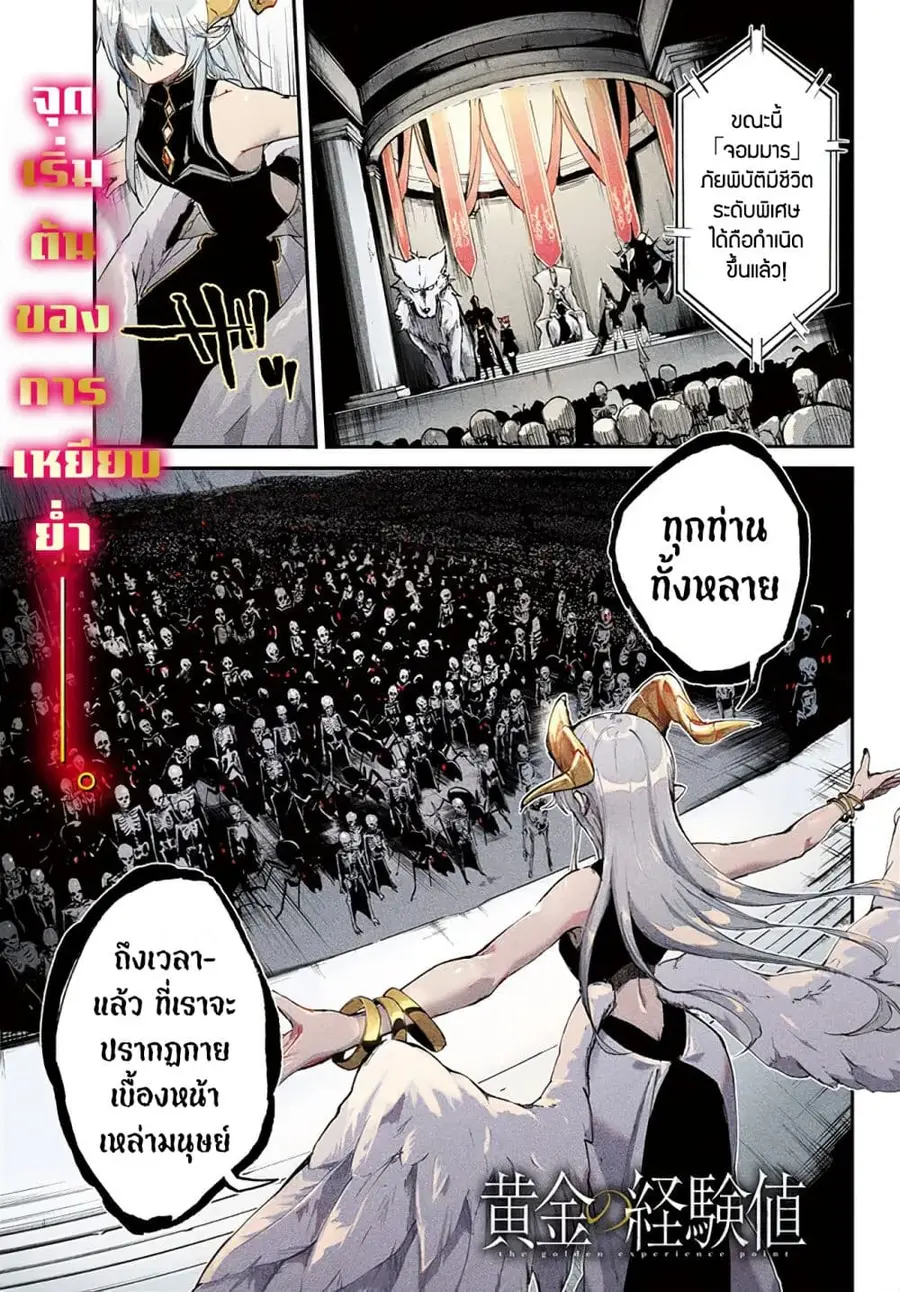 Ougon no Keikenchi ตอนที่ 1 หน้า 1