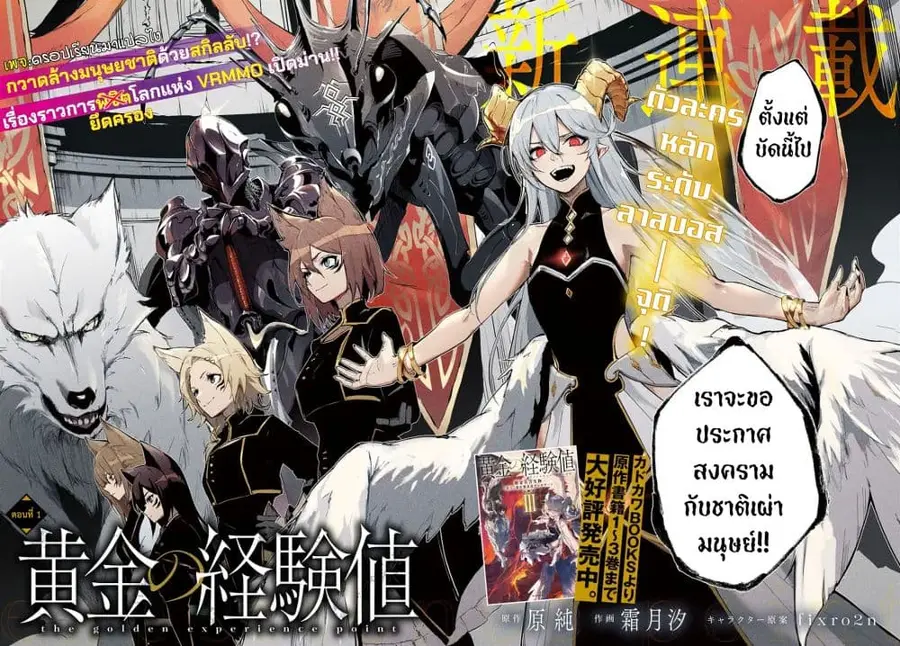 Ougon no Keikenchi ตอนที่ 1 หน้า 2