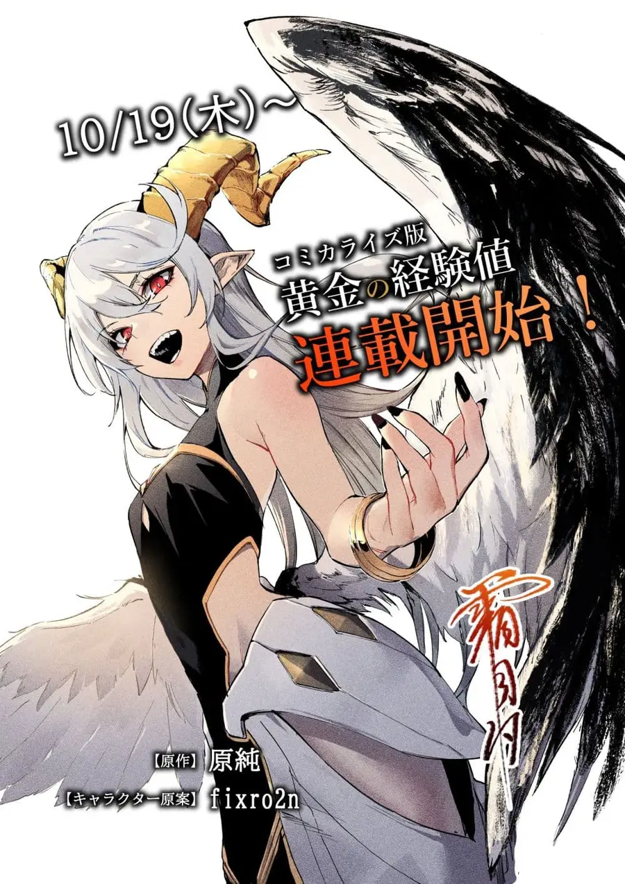 Ougon no Keikenchi ตอนที่ 10 หน้า 1