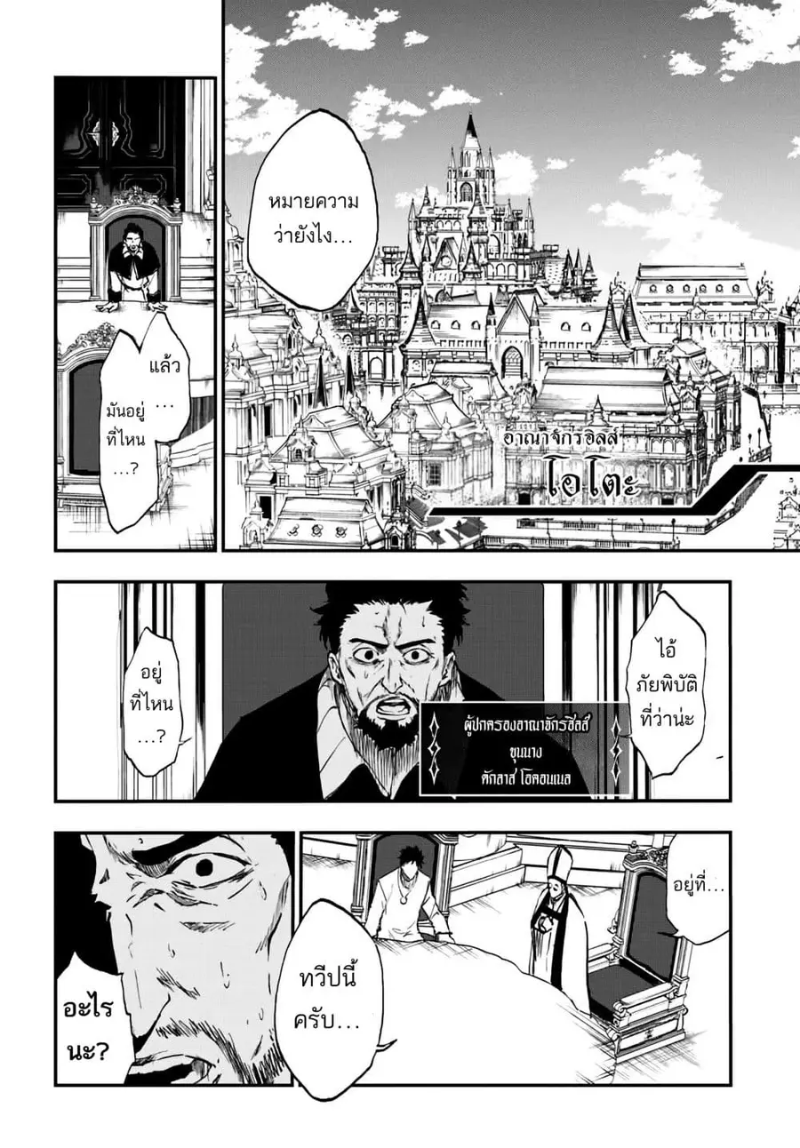 Ougon no Keikenchi ตอนที่ 11 หน้า 3