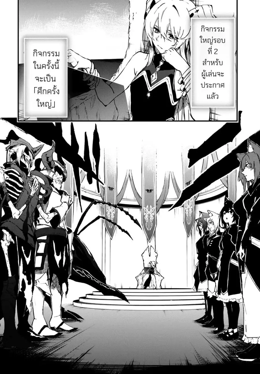 Ougon no Keikenchi ตอนที่ 12 หน้า 3