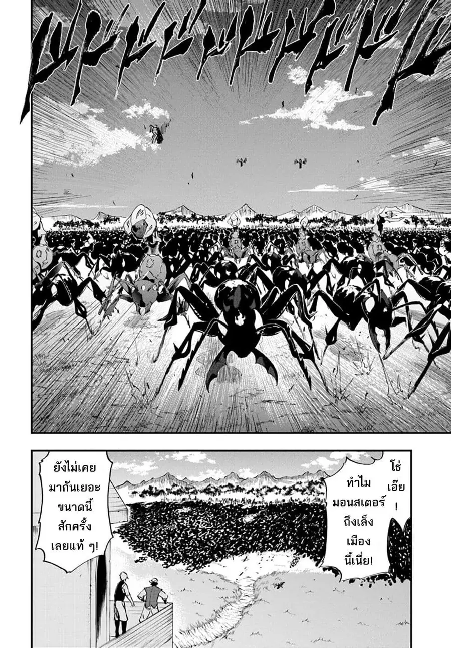 Ougon no Keikenchi ตอนที่ 13 หน้า 3
