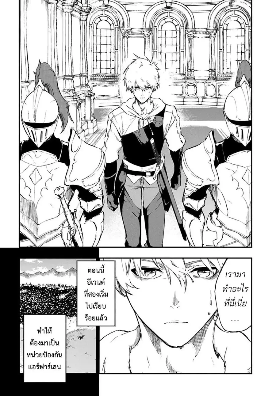 Ougon no Keikenchi ตอนที่ 14 หน้า 2