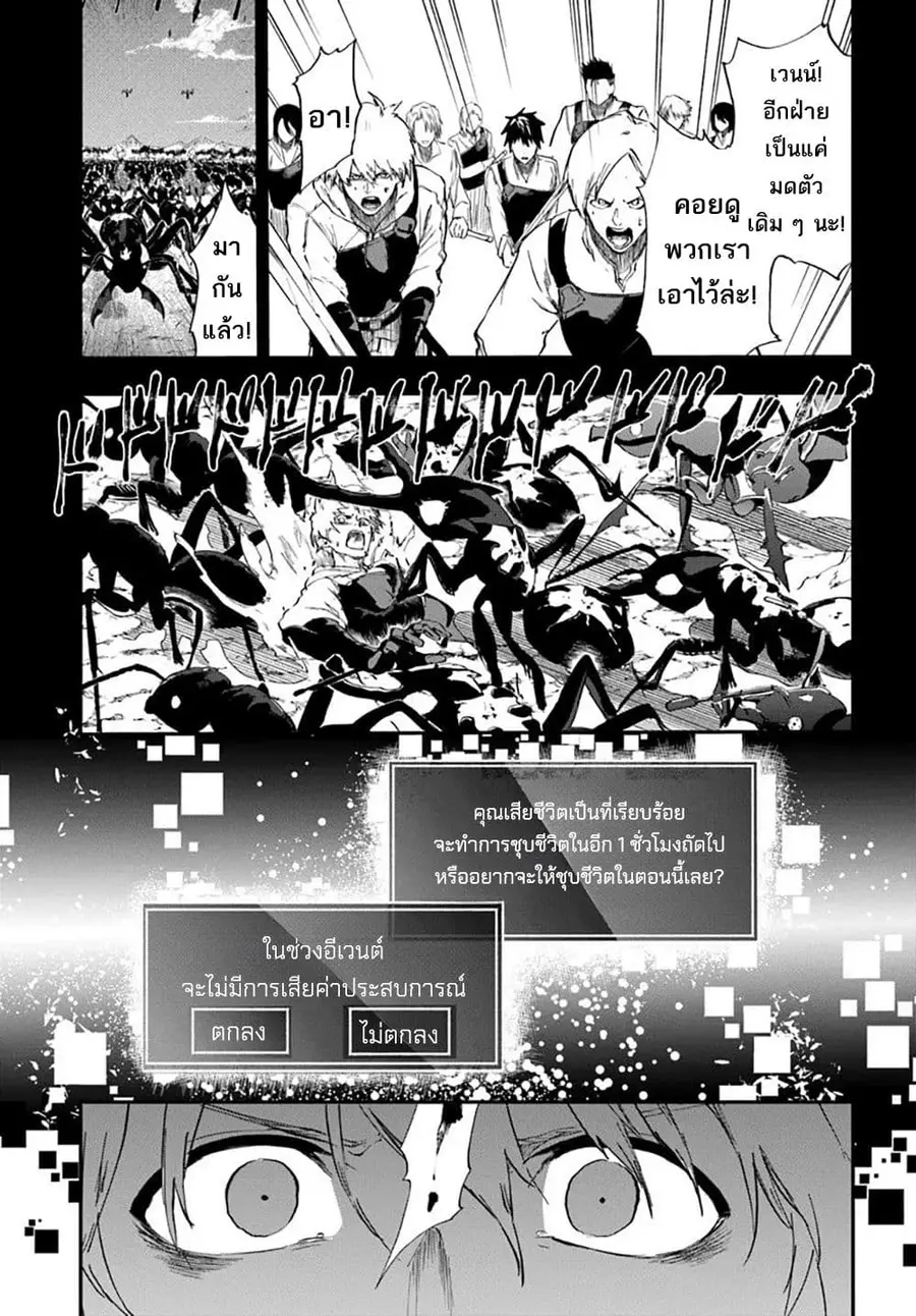 Ougon no Keikenchi ตอนที่ 14 หน้า 3