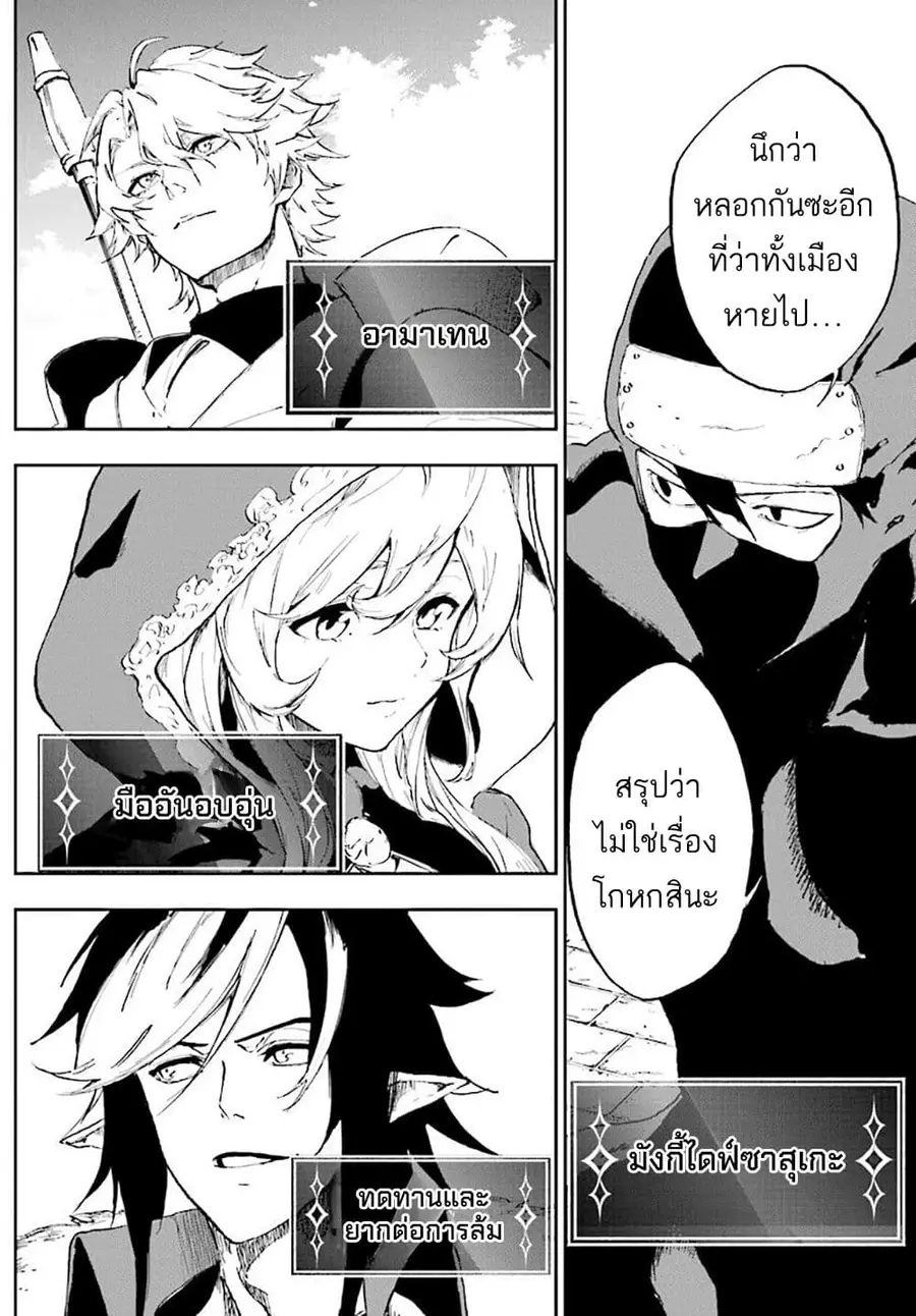 Ougon no Keikenchi ตอนที่ 15 หน้า 2