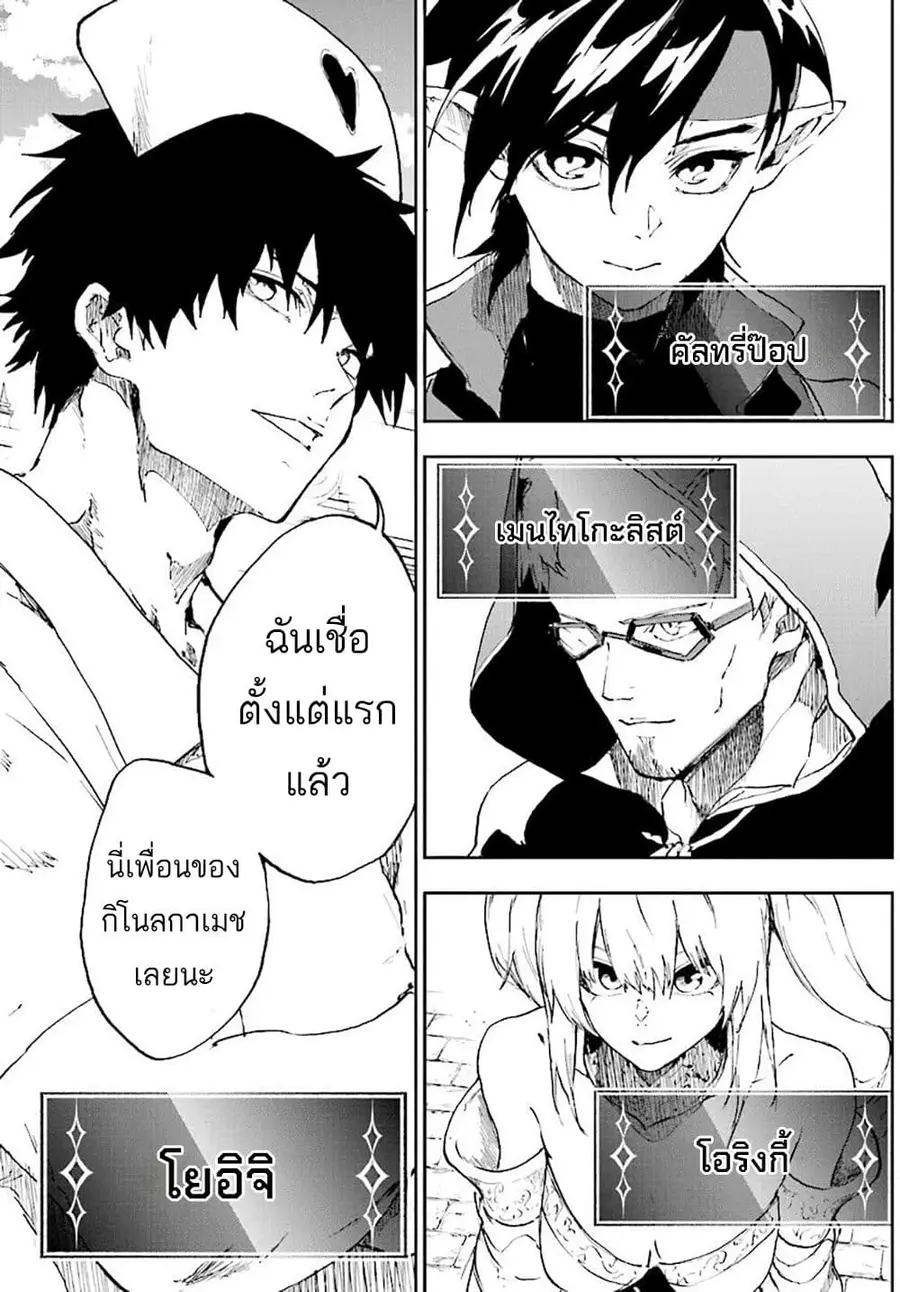 Ougon no Keikenchi ตอนที่ 15 หน้า 3