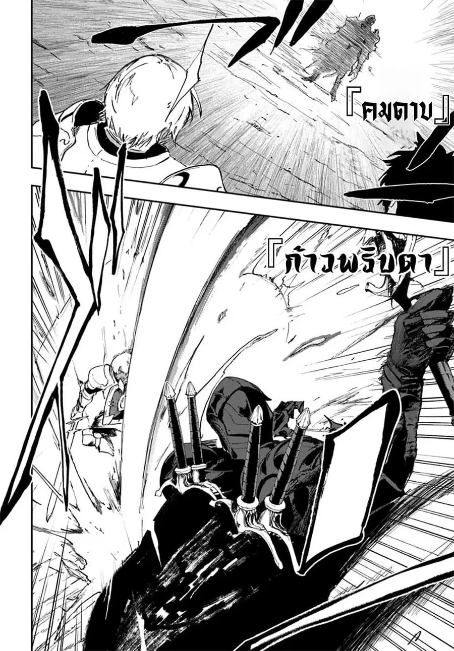 Ougon no Keikenchi ตอนที่ 16 หน้า 2