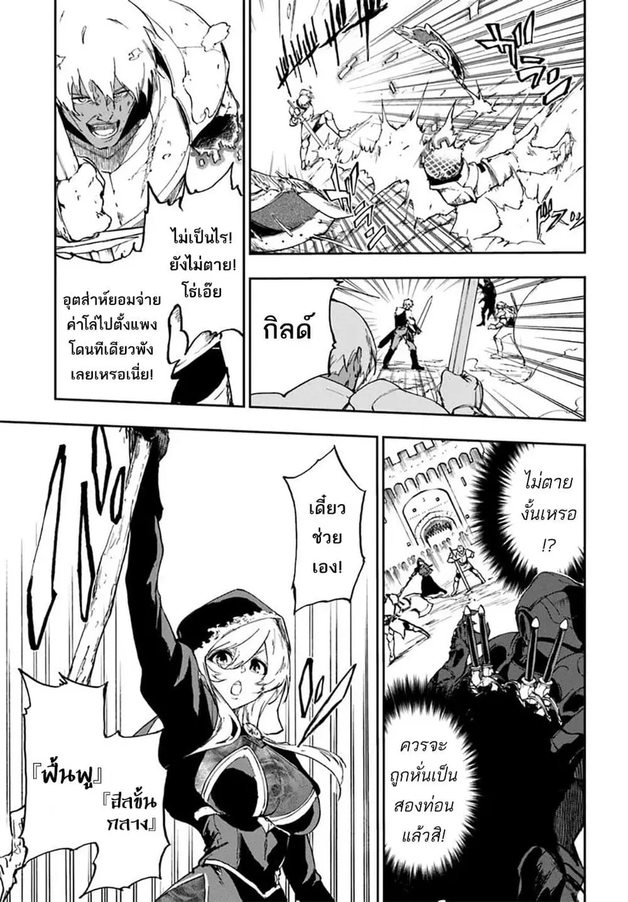 Ougon no Keikenchi ตอนที่ 16 หน้า 3