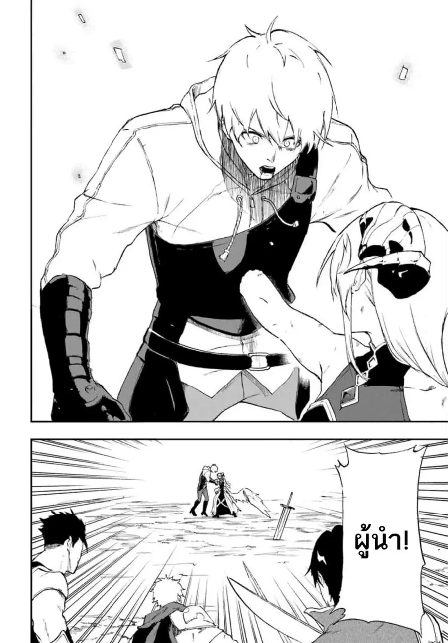 Ougon no Keikenchi ตอนที่ 18 หน้า 2
