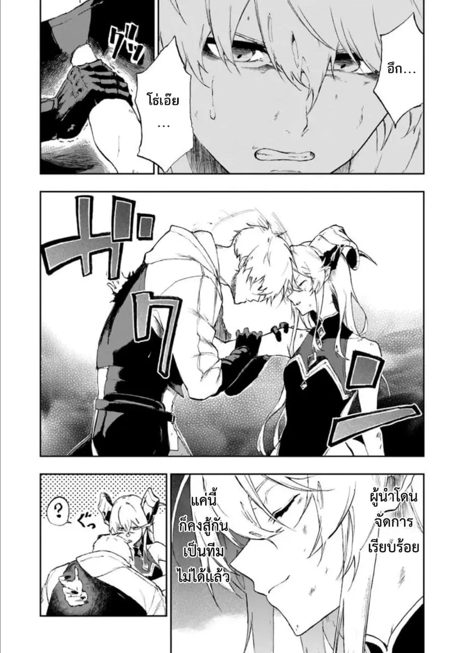 Ougon no Keikenchi ตอนที่ 18 หน้า 3