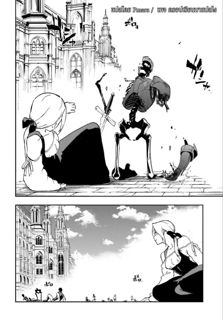 Ougon no Keikenchi ตอนที่ 19 หน้า 2