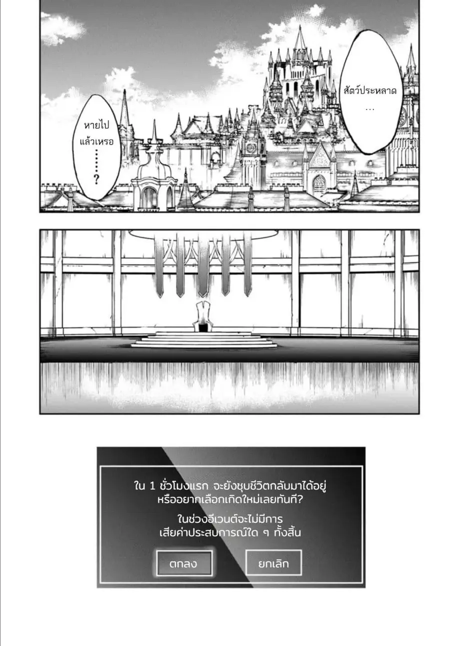 Ougon no Keikenchi ตอนที่ 19 หน้า 3