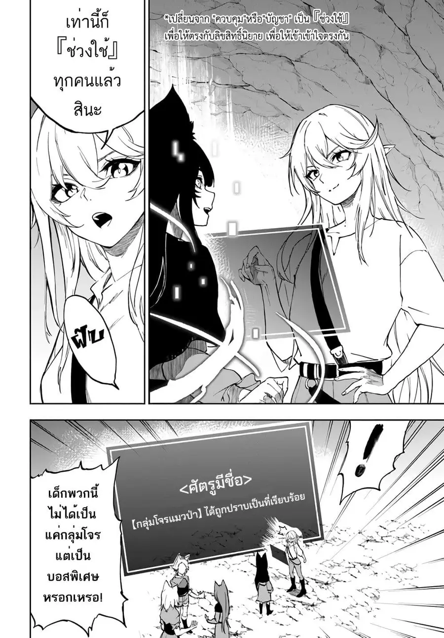 Ougon no Keikenchi ตอนที่ 2 หน้า 2