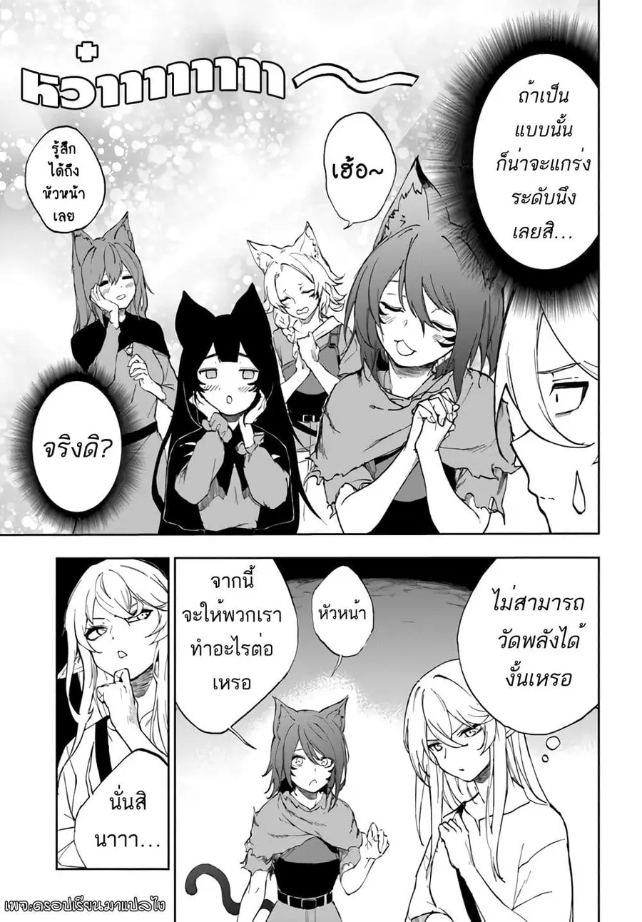 Ougon no Keikenchi ตอนที่ 2 หน้า 3
