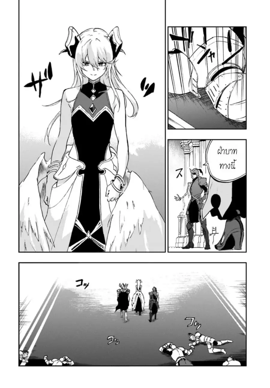 Ougon no Keikenchi ตอนที่ 21 หน้า 2