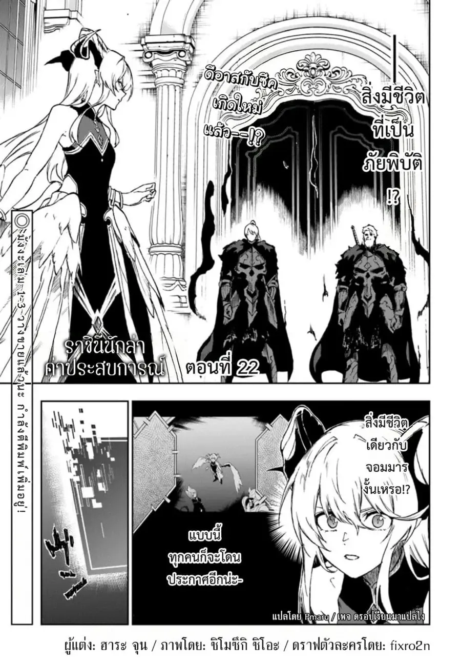 Ougon no Keikenchi ตอนที่ 22 หน้า 2